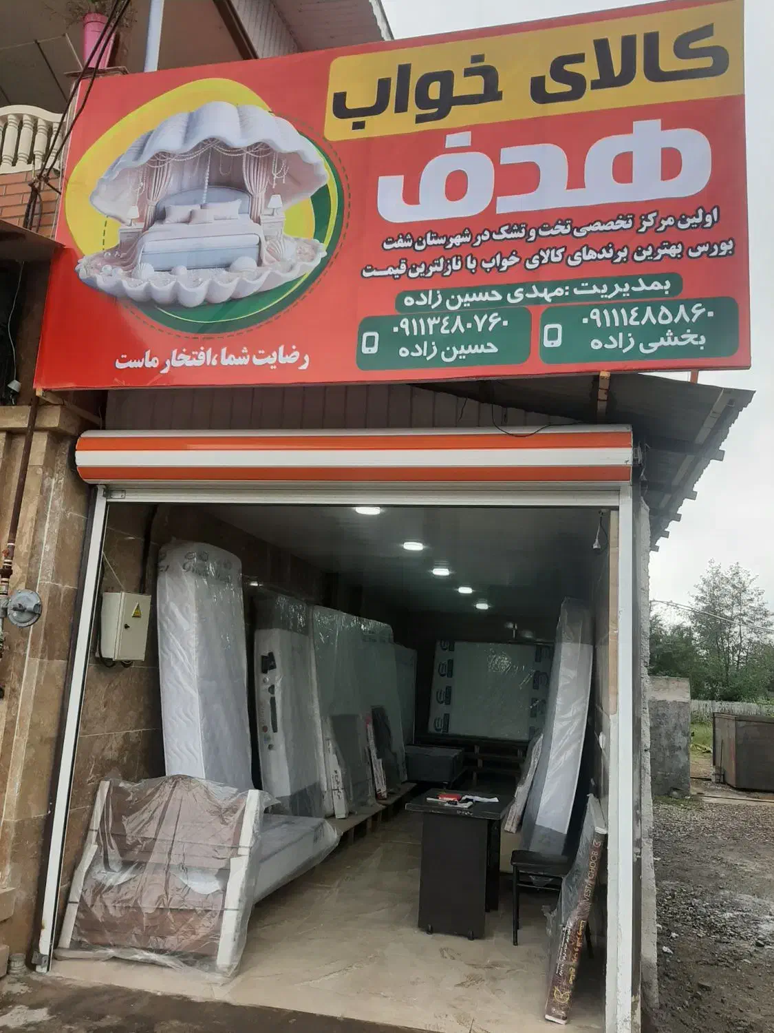 کالای خواب با قیمت استثنایی|تخت و سرویس خواب|شفت, |دیوار