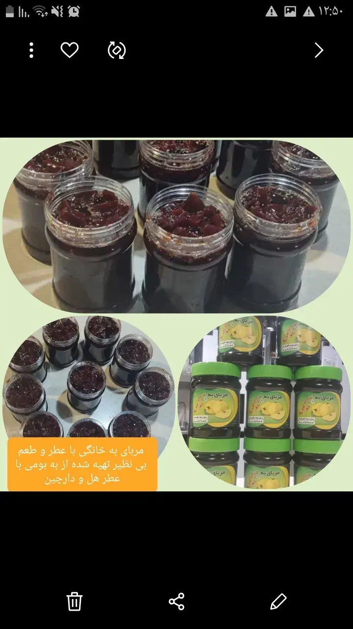 مربای به خانگی|خوردنی و آشامیدنی|کاشان, شهرک خاتم الانبیا (مسکن ملی کاشان)|دیوار