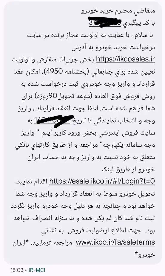 حواله خودرو تارا|خودرو سواری و وانت|کرمانشاه, |دیوار