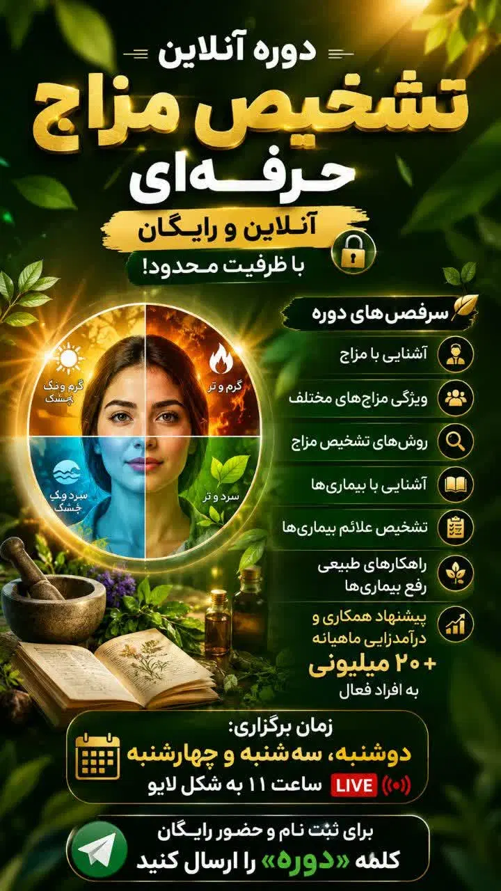 فرصت درآمدی با تشخیص مزاج حرفه ای|استخدام بازاریابی و فروش|تهران, چیذر|دیوار