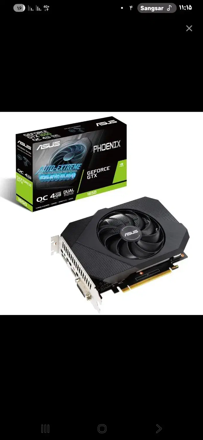 ASUS GTX1650 OC 4GB|قطعات و لوازم جانبی رایانه|مرند, |دیوار