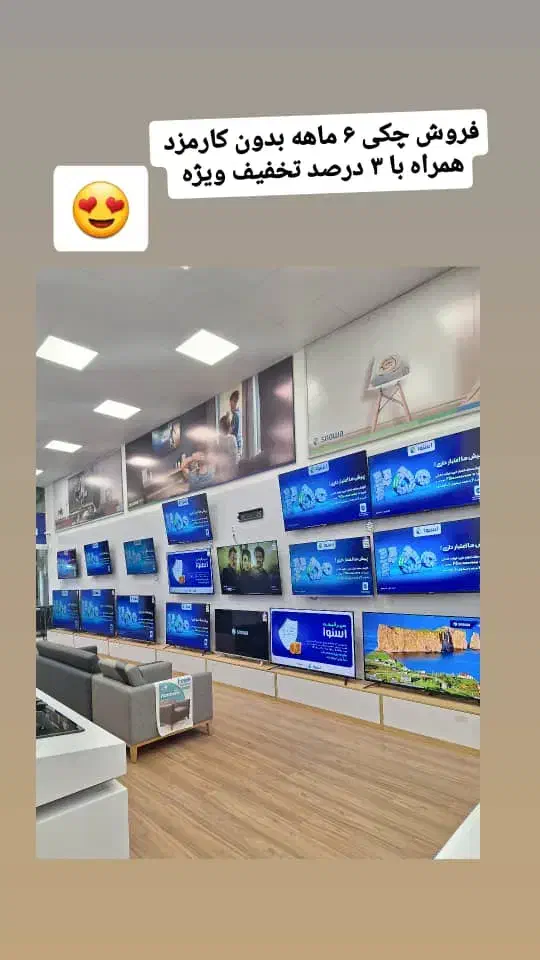 تلوزیون|تلویزیون و پروژکتور|یزد, |دیوار