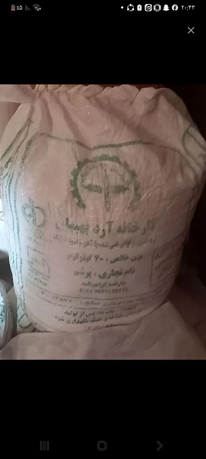 آرد|لوازم جانبی حیوانات|بهبهان, |دیوار