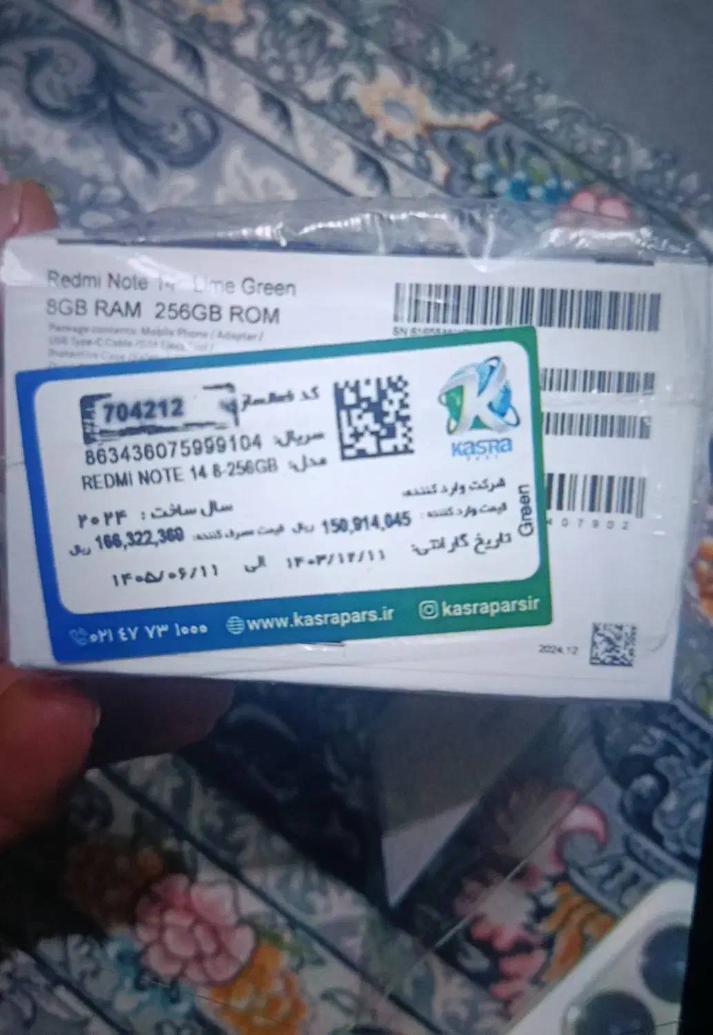 گوشی رسمی نوت14|موبایل|سلماس, |دیوار