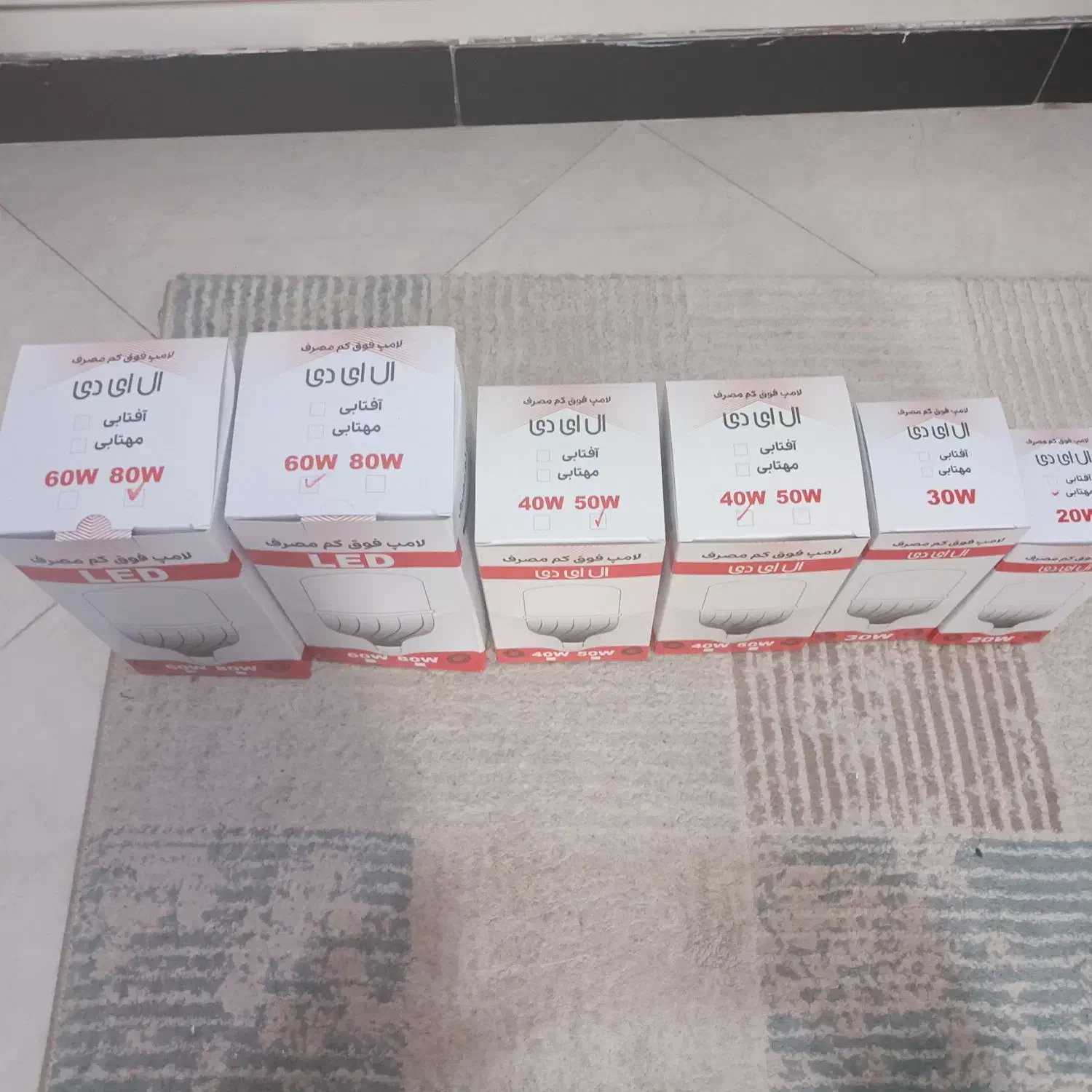 فروش لامپهای ال ای دی|لامپ و چراغ|ساری, |دیوار