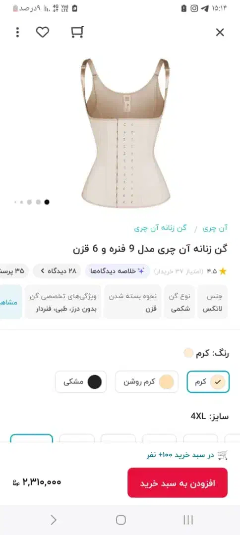 گن زنانه آن چری|لباس|اصفهان, بهارستان|دیوار