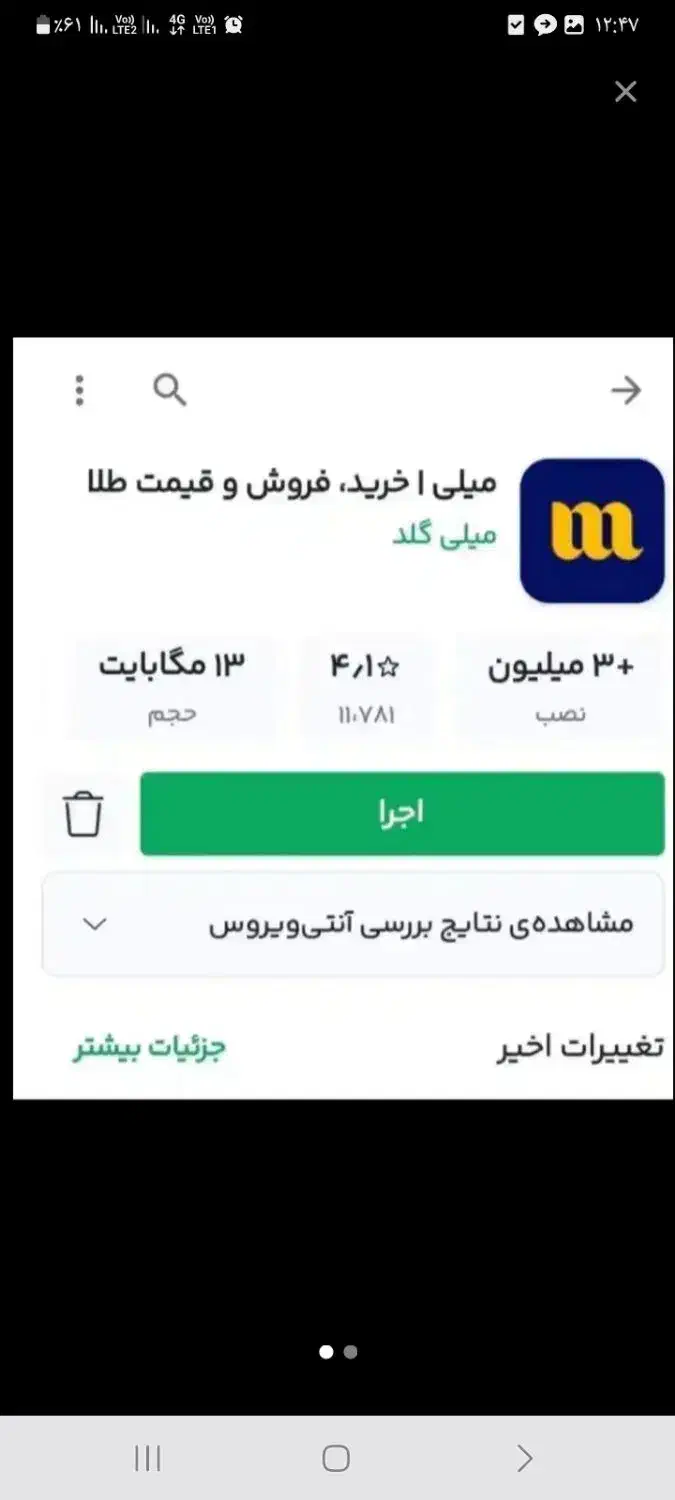 فقط با یک ثبت نام ۱۰۰ هزار تمن دریافت کن|کارت هدیه و تخفیف|بیرجند, |دیوار