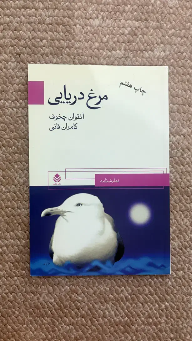 شش کتاب از چخوف|کتاب و مجله ادبی|تهران, افسریه شمالی|دیوار