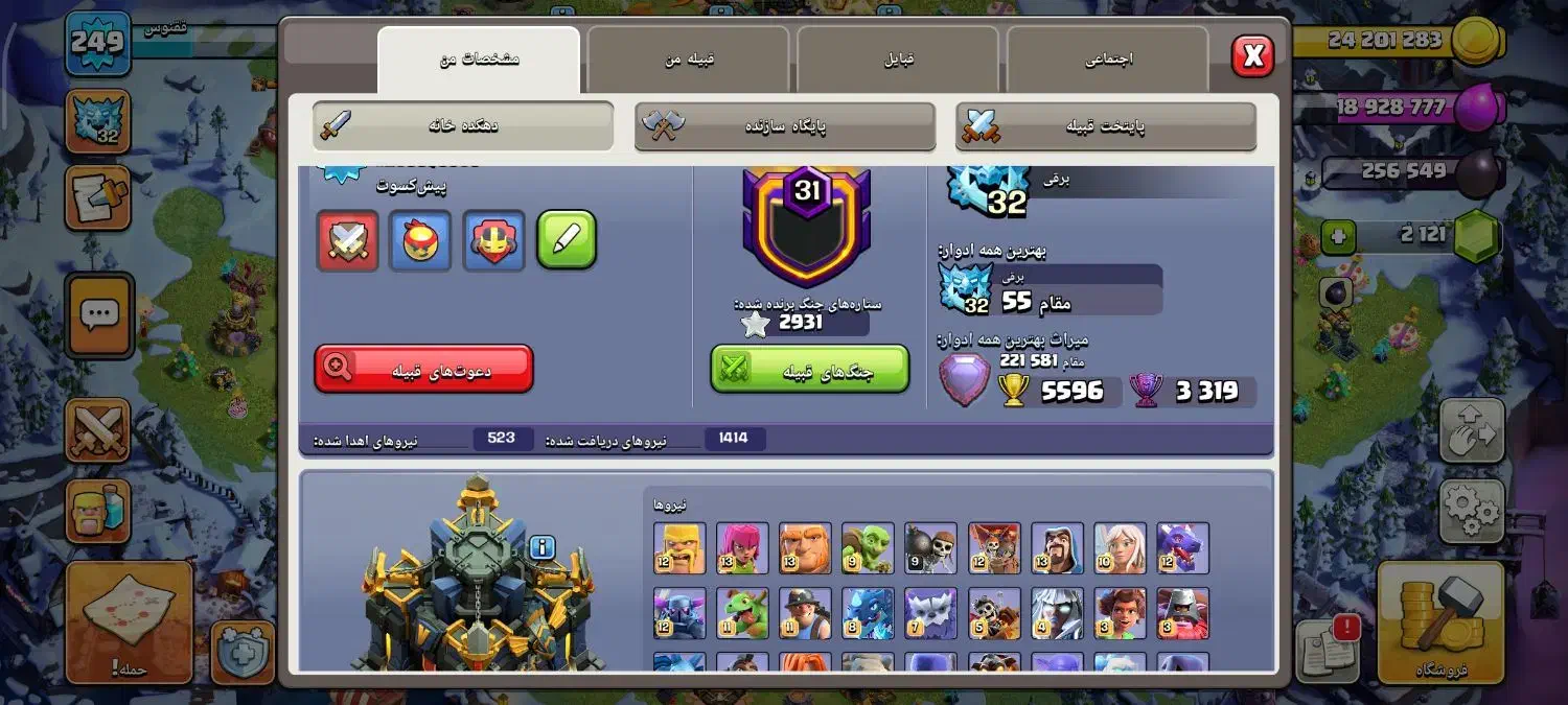 اکانت کلش آف کلنز مکس تان 17|کنسول، بازی ویدئویی و آنلاین|روانسر, |دیوار