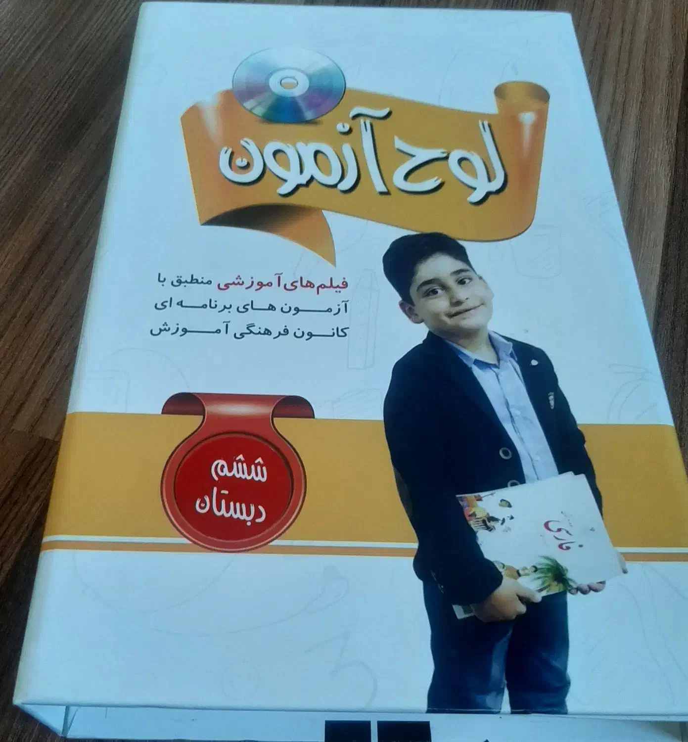 آموزش دروس ششم ابتدایی توسط بهترین اساتیدتهران|کتاب و مجله آموزشی|خلخال, |دیوار
