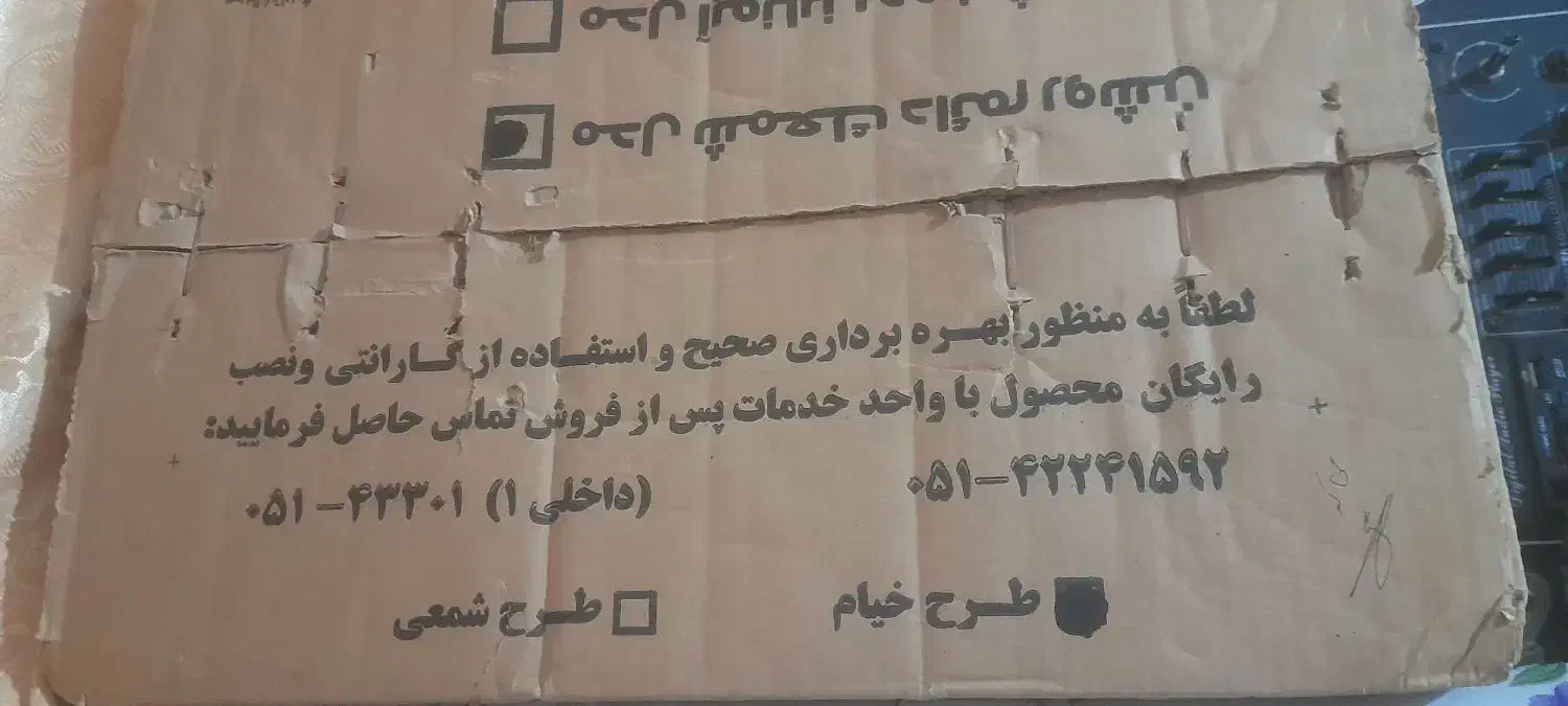 ابگرمکن ایران شرق مدل ۳۰۲۰|آبگرمکن، پکیج، شوفاژ|جوانرود, |دیوار