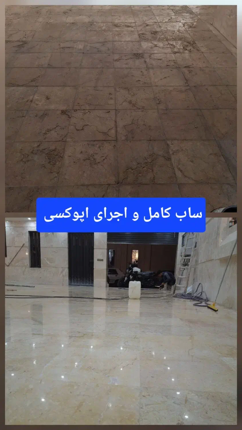 سنگ سابی و نماشویی ساب|خدمات نظافت|مشهد, هدایت|دیوار