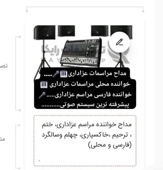 مداح و خواننده مراسم خاکسپاری ،هفتم، چهلم و سالگرد|خدمات پذیرایی، مراسم|امیدیه, |دیوار