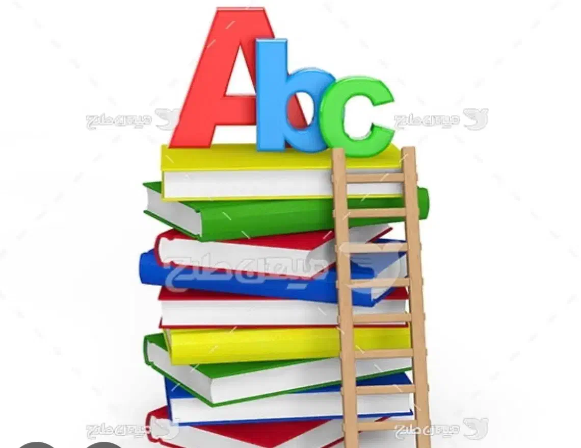 تدریس زبان انگلیسی ب صورت خصوصی و نیمه خصوصی|خدمات آموزشی|نجف‌آباد, الله اکبر|دیوار