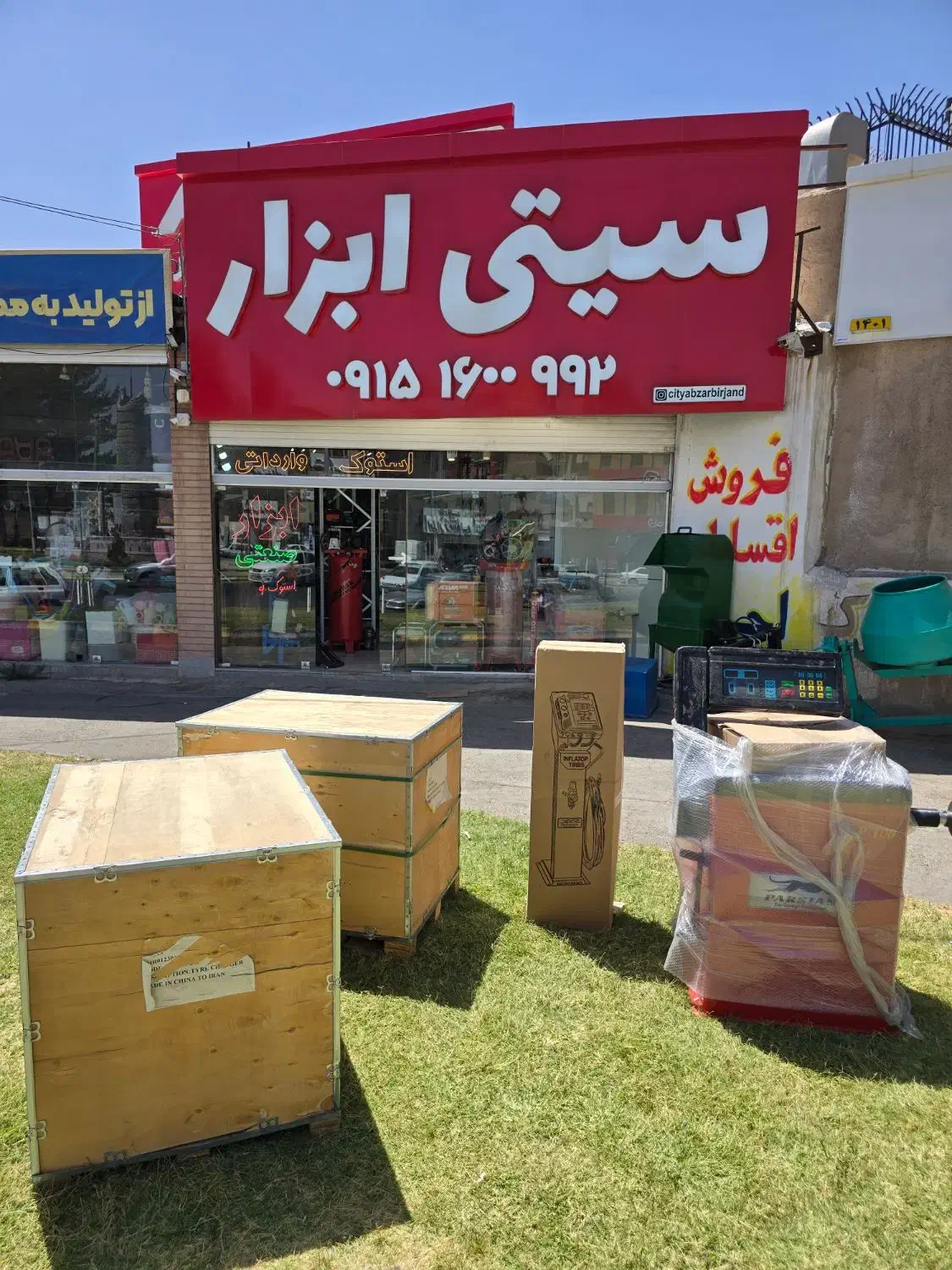 لوازم پنچر گیری و اپارات|فروشگاه و مغازه|بیرجند, |دیوار