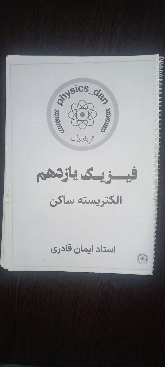 کتاب درسی و کنکوری|کتاب و مجله آموزشی|شاهین‌شهر, خانه کارگر|دیوار