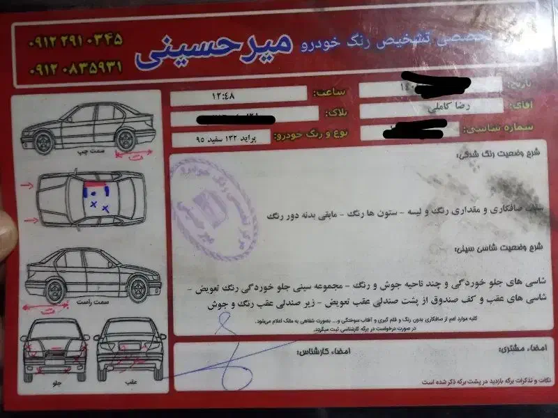 پراید۱۳۲|خودرو سواری و وانت|سرپل ذهاب, |دیوار