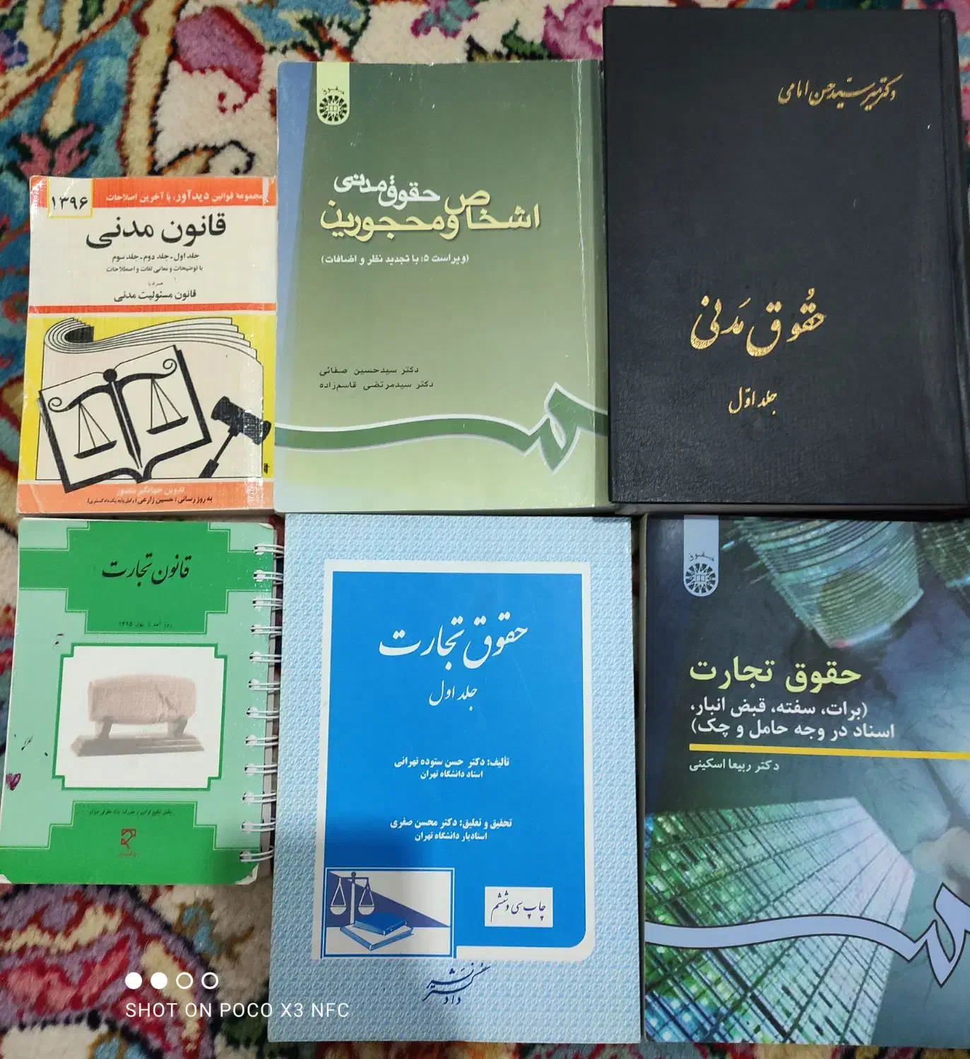 کتاب های حقوق (مناسب آزمون وکالت )|کتاب و مجله آموزشی|اردبیل, |دیوار