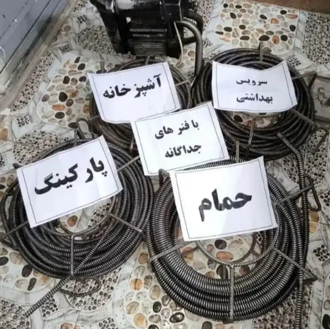 لوله بازکنی محمدیه مهرگان65%تخفیف تضمینی10دیقه محل|خدمات پیشه و مهارت|محمدیه-قزوین, |دیوار