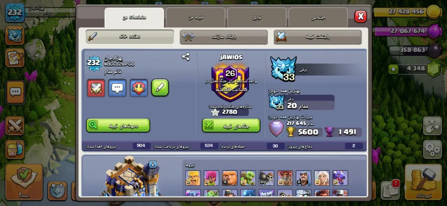 اکانت کلش تان 18 باکلن 26|کنسول، بازی ویدئویی و آنلاین|آباده, |دیوار