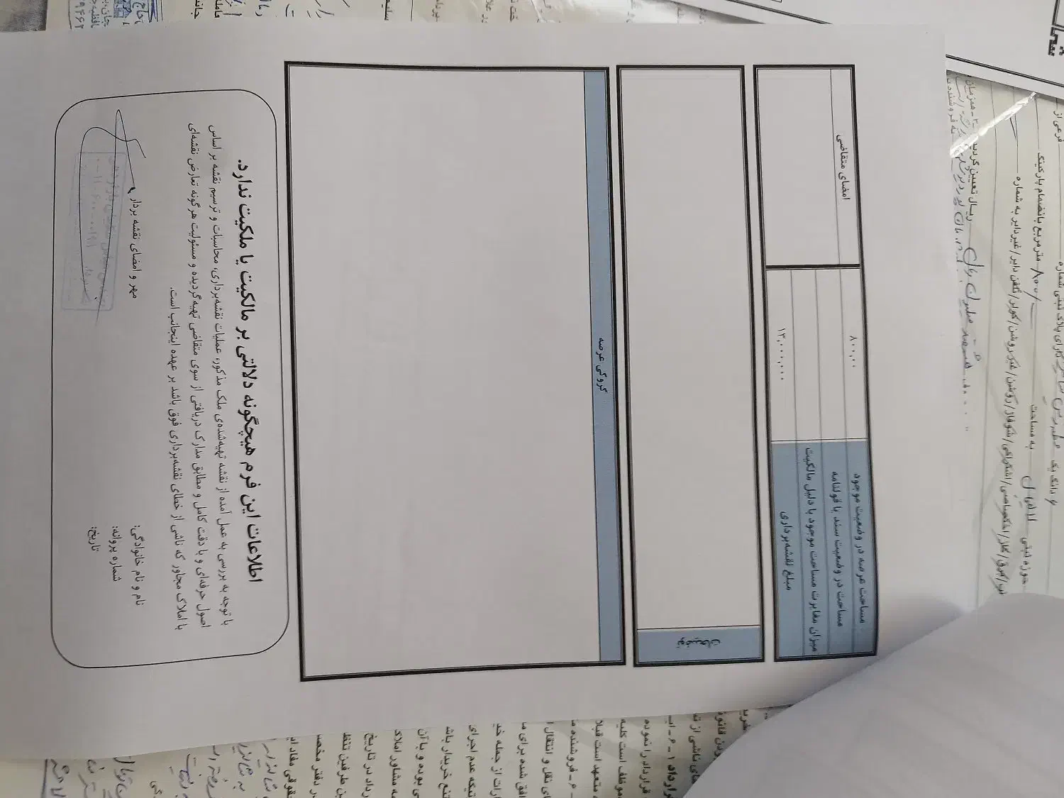 ۸۰۰ متر زمین زراعی|فروش زمین و ملک کلنگی|لاهیجان, خالو باغ|دیوار