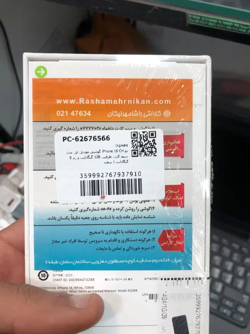 ۱۶ نرمال iphone16 اکبند با ریجستری رنگ سفید‌فوری|موبایل|تهران, میدان ولیعصر|دیوار