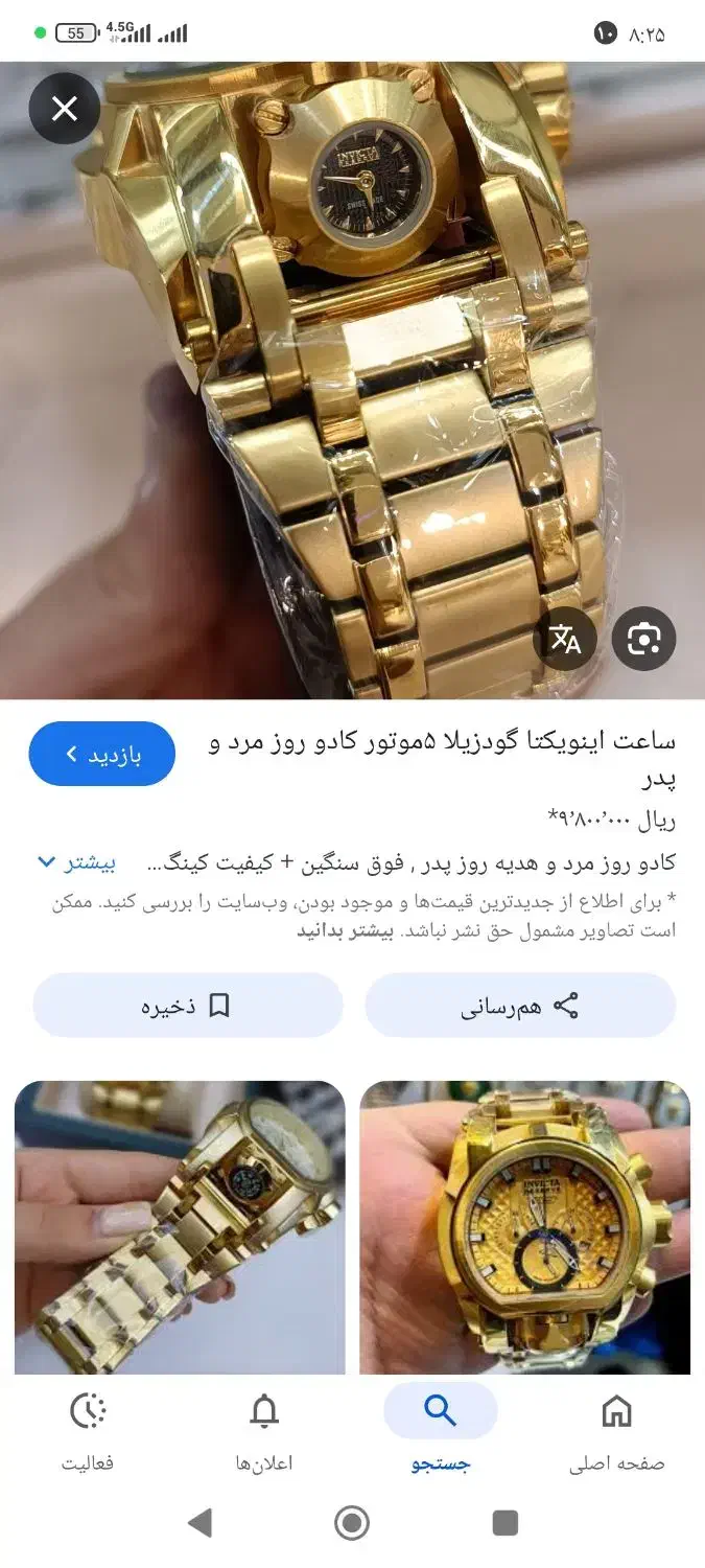 ساعت|ساعت|تهران, خانی آباد نو شمالی|دیوار