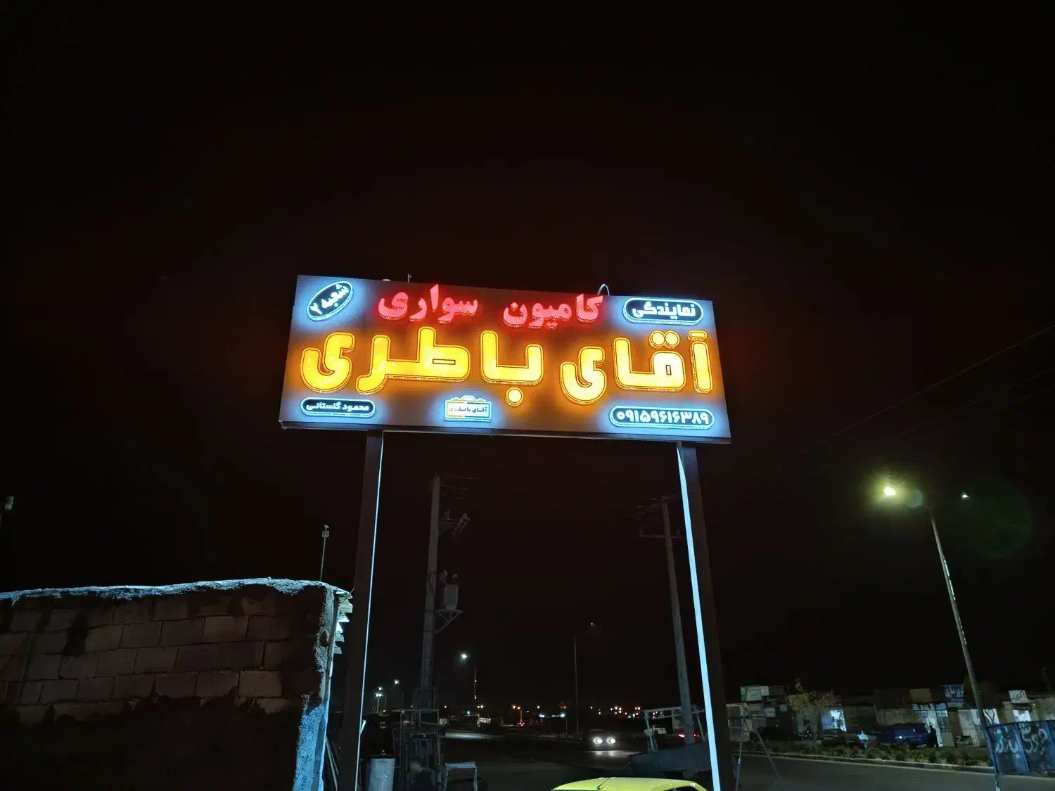 امداد باطری|خدمات موتور و ماشین|قائن, |دیوار