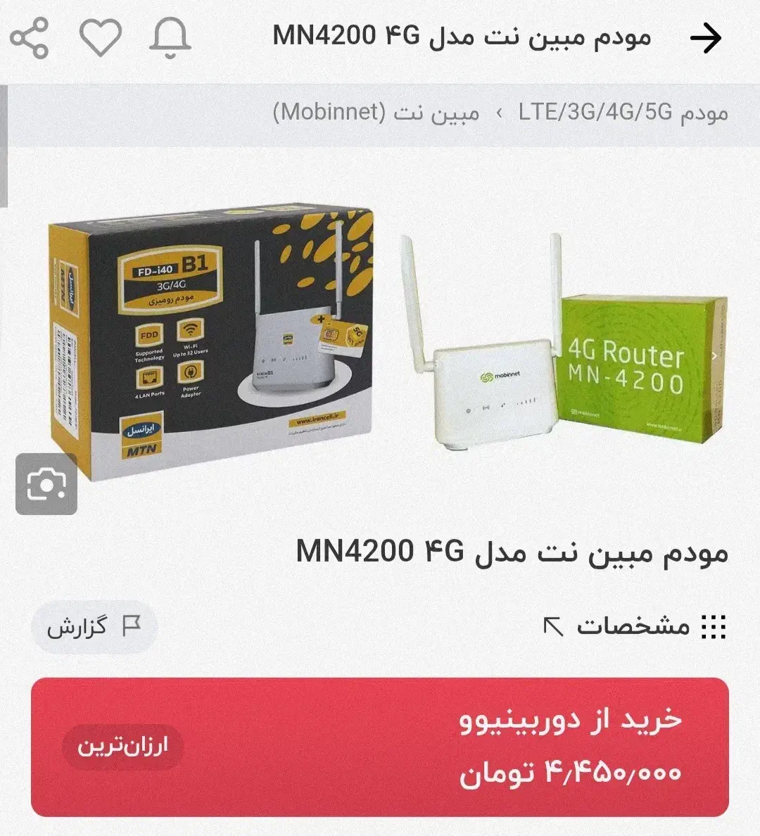 مودم مبین نت|مودم و تجهیزات شبکه|زنجان, |دیوار