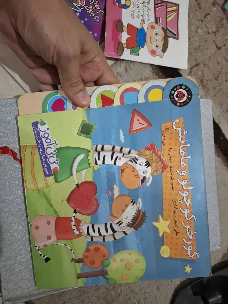 کتاب کودک|کتاب و مجله آموزشی|تهران, ارامنه|دیوار