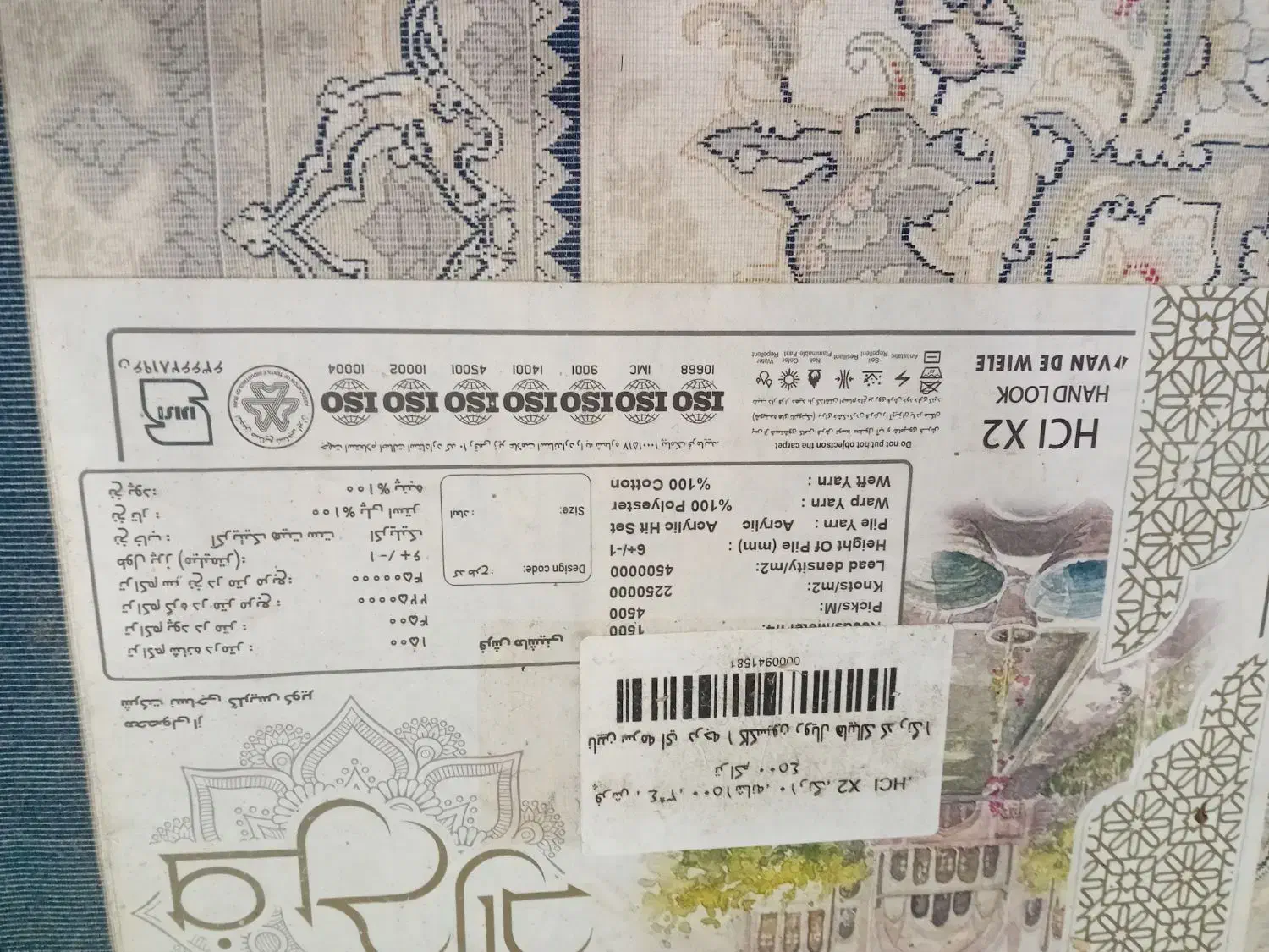 فرش ۱۲ متری|فرش|خمینیشهر, |دیوار