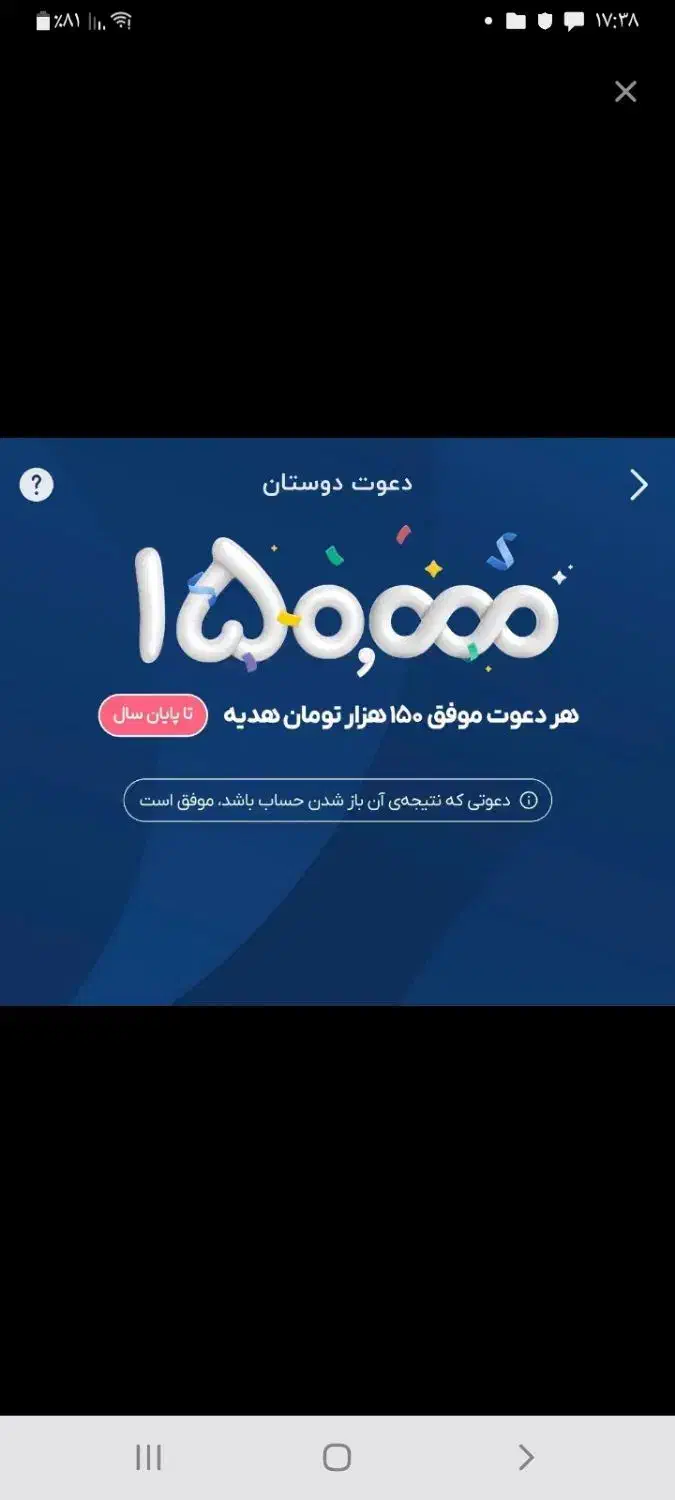 بلو بانک|کارت هدیه و تخفیف|رشت, سیا اسطلخ|دیوار