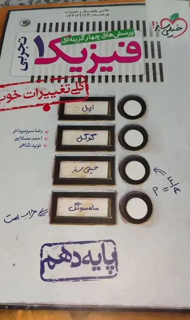 کتاب کنکور با قیمت ویژه|کتاب و مجله آموزشی|شیراز, دانشگاه شیراز|دیوار