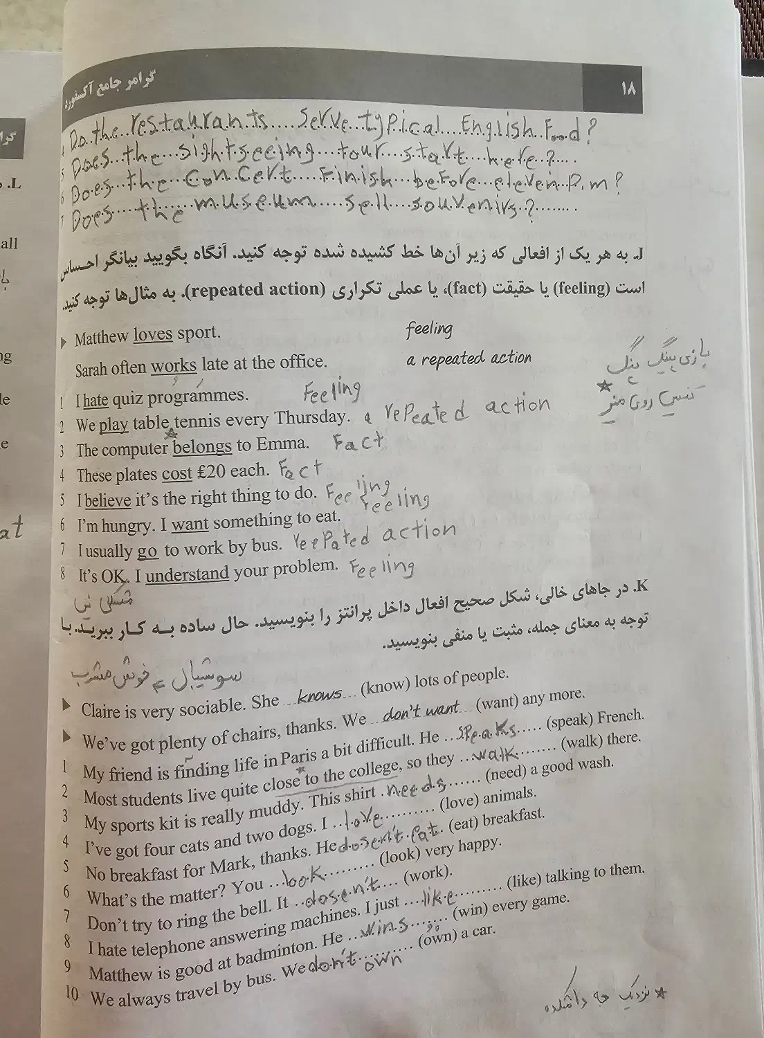 گرامر جامع آکسفورد|کتاب و مجله آموزشی|تهران, باغ فیض|دیوار