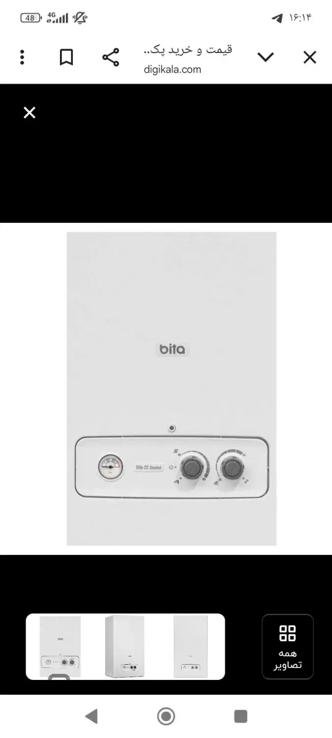 پکیج ۲۴۰۰۰ بیتا بوتان|آبگرمکن، پکیج، شوفاژ|زنجان, |دیوار