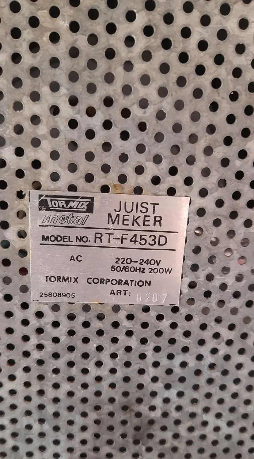 اب میو گیر|آبمیوهگیر و آبمرکباتگیر|الیگودرز, |دیوار