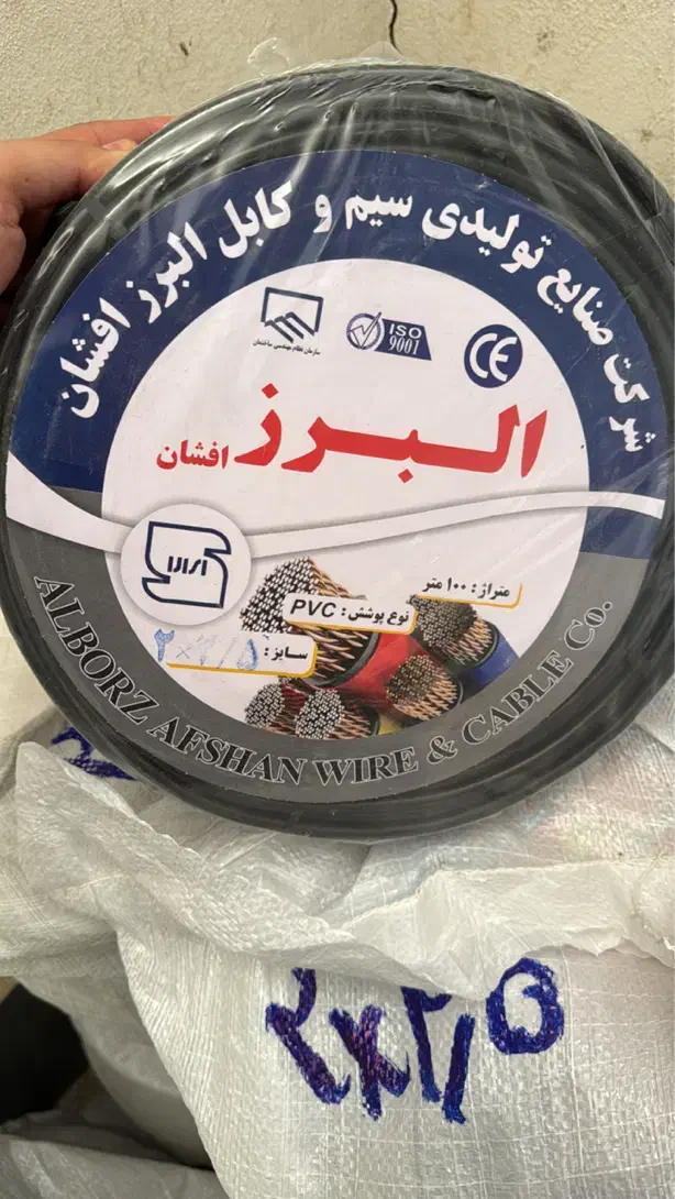 سیم و‌ کابل|عمده‌فروشی|شیراز, شهرک صنعتی شیراز|دیوار