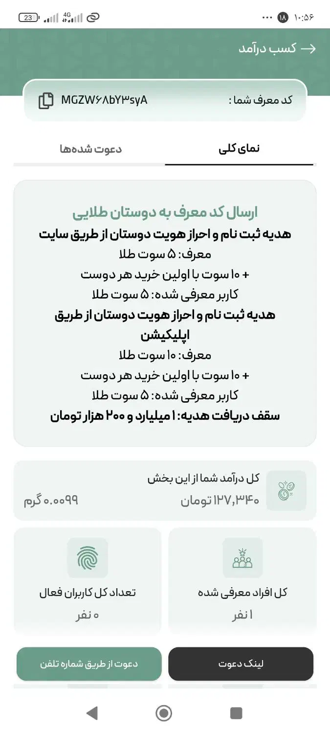 میلی گلد|کارت هدیه و تخفیف|گرگان, |دیوار