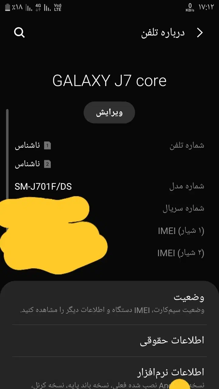 گوشی J7 core سامسونگ|موبایل|مشهد, رسالت|دیوار