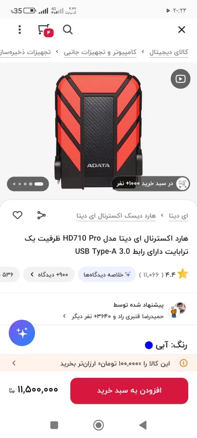 هارد|قطعات و لوازم جانبی رایانه|اسلامآباد غرب, |دیوار