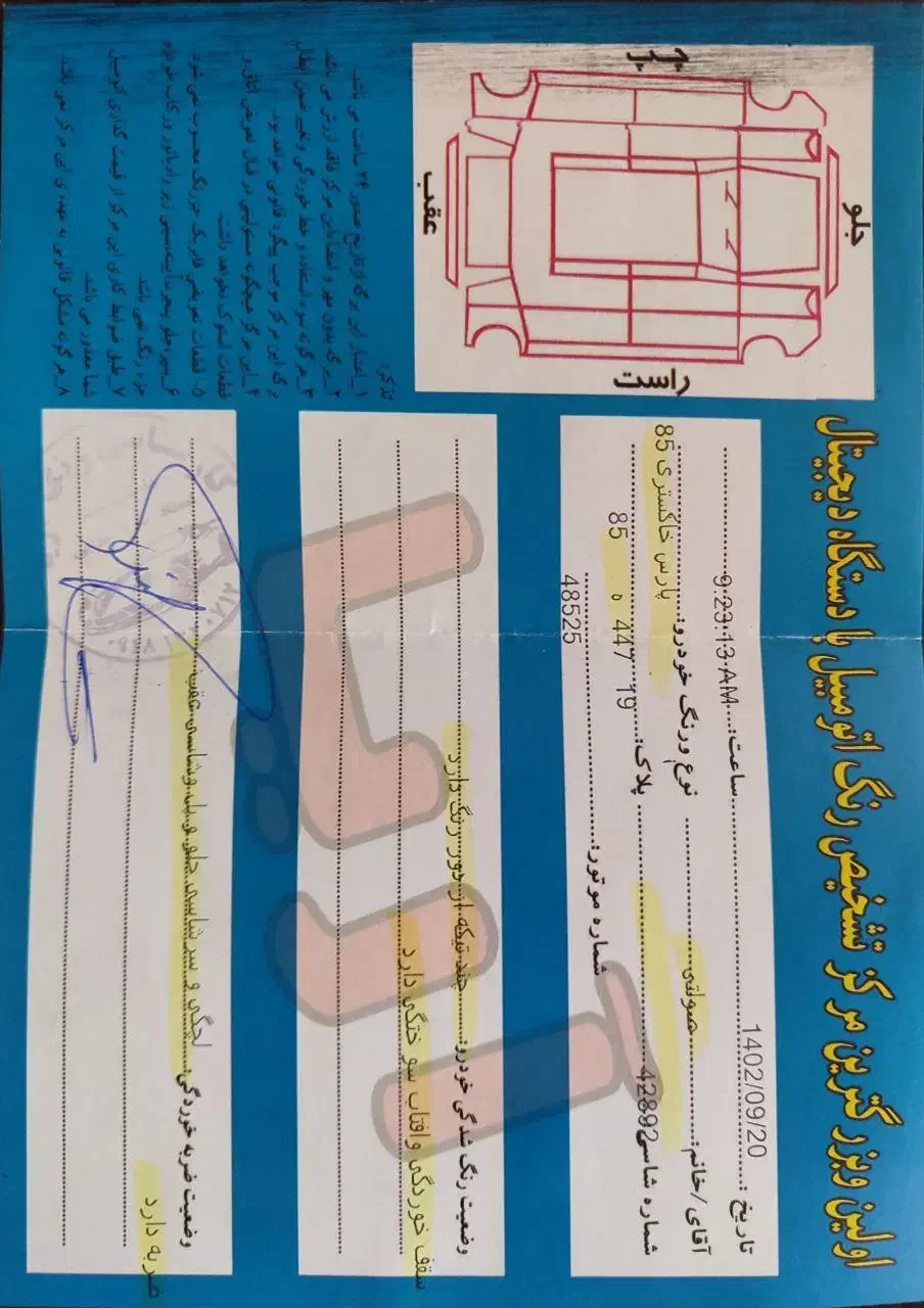 پژو پارس ۸۵|خودرو سواری و وانت|محمدیه-قزوین, |دیوار