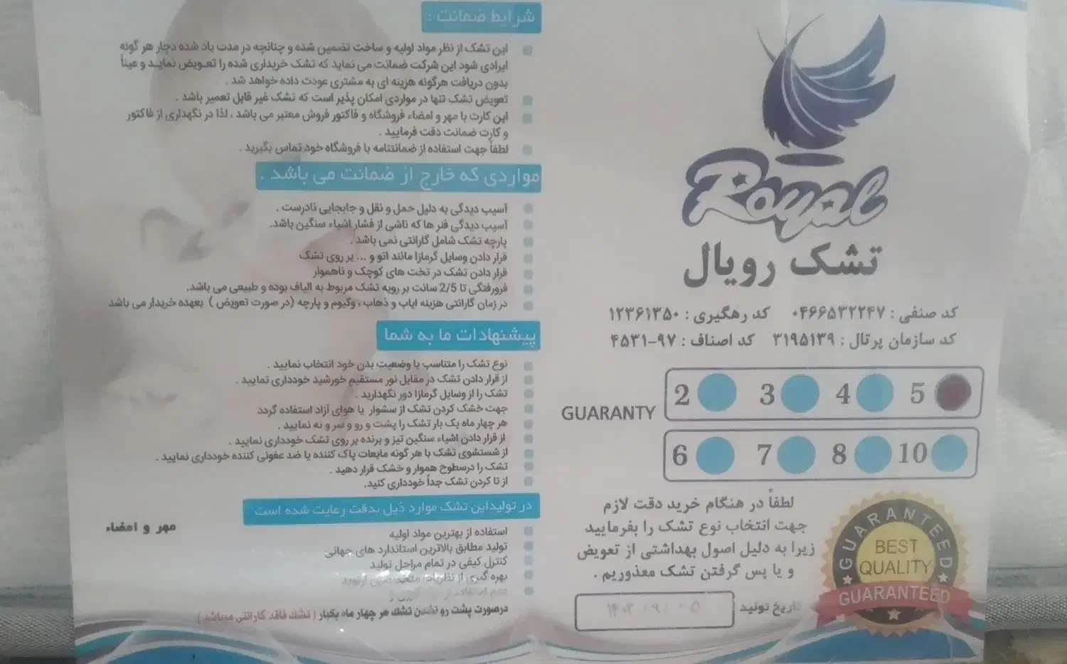 تشک تخت دونفره|تشک تختخواب|فلاورجان, |دیوار