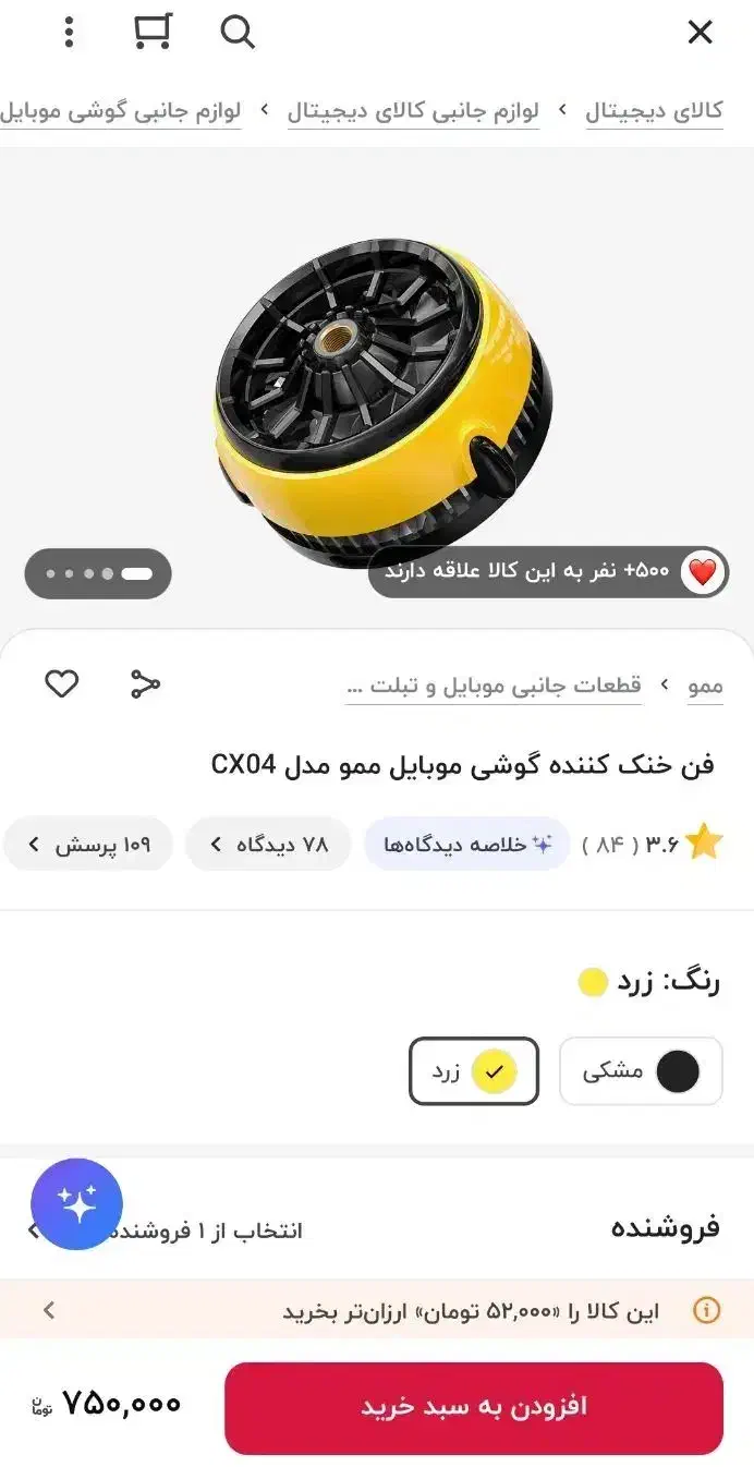 فن خنک کننده گوشی CX04 اصلا کار نکرده کاملا نو|لوازم جانبی موبایل و تبلت|ارومیه, |دیوار