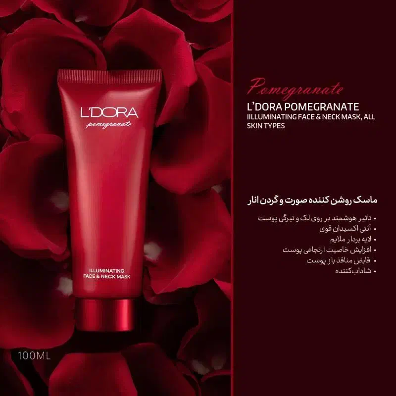 ماسک روشن کننده صورت و گردن انار|آرایشی، بهداشتی، درمانی|شیراز, قدوسی غربی|دیوار