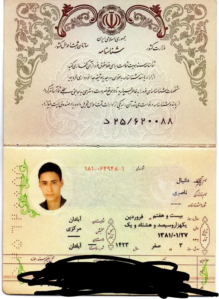 شناسنامه گم شده|اشیا|آبادان, |دیوار