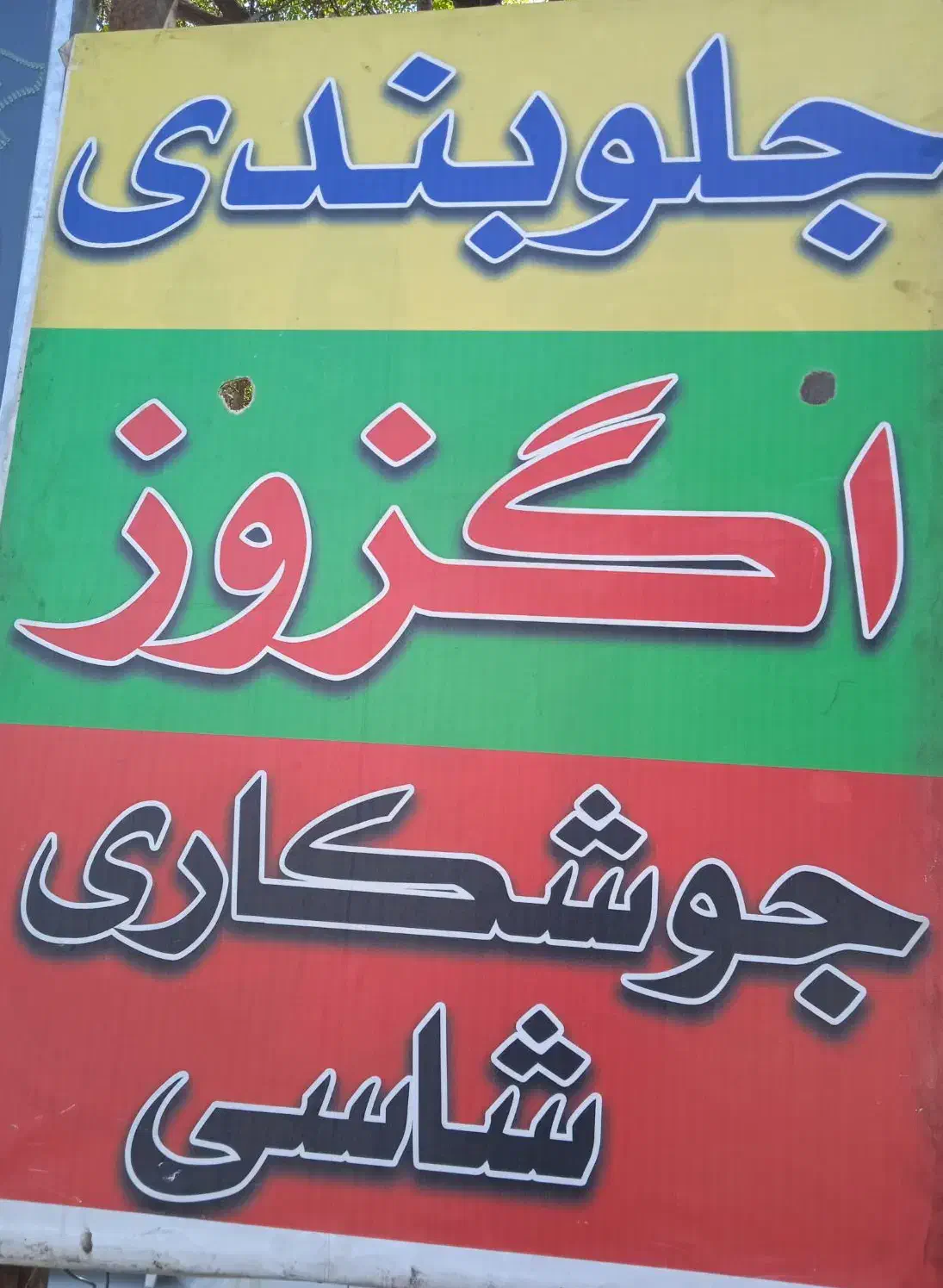 تعمیر تخصص جلوبندی وکمک فنر با نازلترین قیمت|خدمات موتور و ماشین|رباط‌کریم, الارد|دیوار