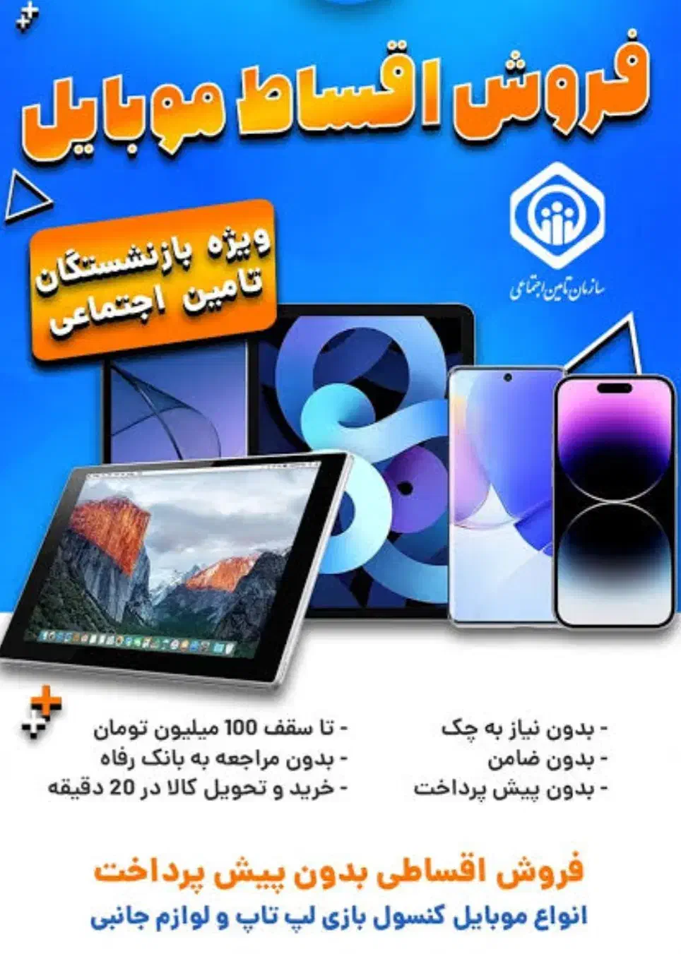 فروش اقساطی موبایل لپتاپ تبلت|موبایل|تهران, دزاشیب|دیوار