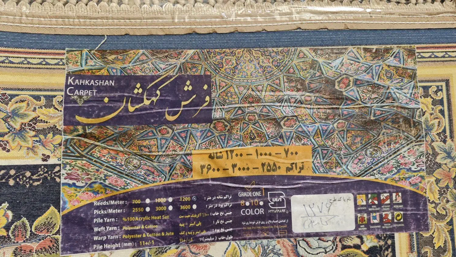 فرش دسته دوم|فرش|جوانرود, |دیوار
