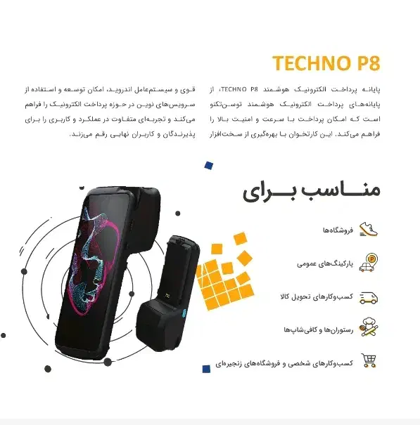 پوز شخصی بدون قطع شدن|فروشگاه و مغازه|شاهینشهر, فردوسی|دیوار