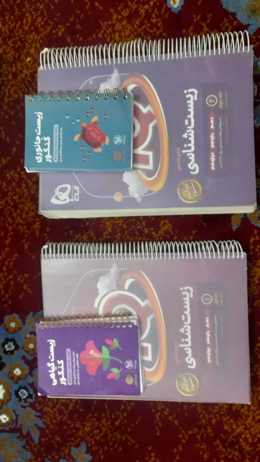 کتاب زیست iq|کتاب و مجله آموزشی|یاسوج, |دیوار